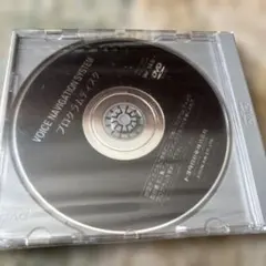 トヨタナビゲーションシステム　プログラムディスクDVD-ROM Ver.14のサムネイル