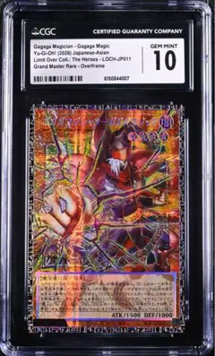 PSA10 ガガガガール ゼロゼロコール ガガガマジシャン-ガガガマジック　連番 PSA10 ガガガガール ゼロゼロコール ガガガマジシャン-ガガガマジック