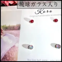 3mmピアス限定 琉球ガラスの極小ピアス 2点セット No.1463