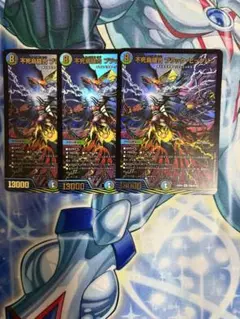 ブラックビックバン　3枚