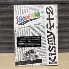 Kis-My-Ft2 ISCREAM コンサートツアー 2016 DVD