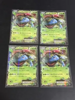 フシギバナEX 20th ポケットモンスターカードゲーム スターターパック