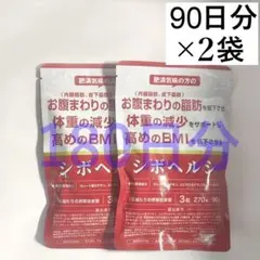 バテ9(バテナイン) 新品未開封3点 - メルカリ