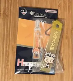 ハイキュー!! 一番くじ H賞 ぽこっとちゃーむ 木兎光太郎