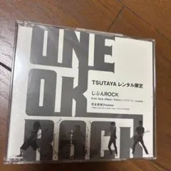 ワンオクONE OK ROCK じぶんROCK TSUTAYAレンタル限定 CD - メルカリ