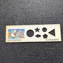 【1985年製 】スーパーマリオブラザーズ 定規