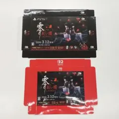 2026年最新】零 紅い蝶 リメイクの人気アイテム - メルカリ