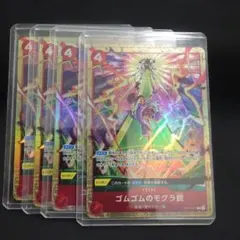 2026年最新】ゴムゴムのモグラ銃 ST21-017の人気アイテム - メルカリ