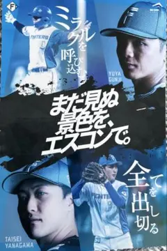 2025年最新】郡司裕也 ステッカーの人気アイテム - メルカリ