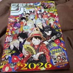 週刊少年ジャンプ 2026年no.6.7/本誌※応募券無し