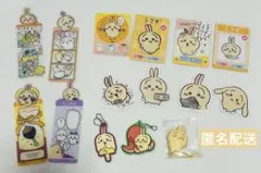 ちいかわ　うさぎ　まとめ売り