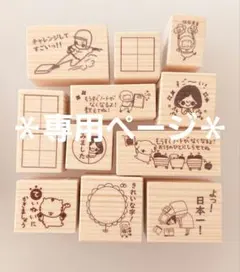 【an2018様専用ページ♡はんこ ゴム印 先生スタンプ 学習スタンプ 小学生】