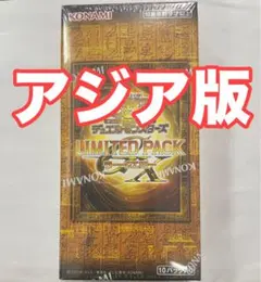 遊戯王　ラーイエロー　HEROアジア版 遊戯王 アジア版 LIMITED PACK ラーイエロー ×1BOX - メルカリ