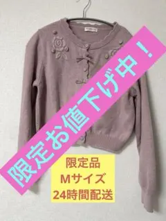 misako erinko LoveRibbonBearカーディガン青木美沙子 2025年最新】青木美沙子 カーディガンの人気アイテム - メルカリ