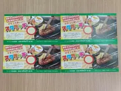 ブロンコビリー スクラッチ券 700円分+ドリンクバー1枚のサムネイル