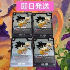 2025年最新】孫悟空 プロモ フュージョンワールドの人気アイテム