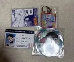 サンキューピッチ 3アウトPOPUP アクリルキーホルダー 伊能商人 桐山不