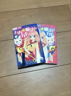 ハルと魔法のカギ 1-2巻 コンプリートセット