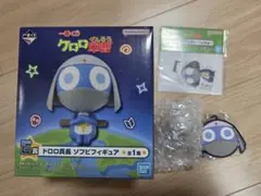 ドロロ兵長 一番くじ ケロロ軍曹 ソフビフィギュア ミニフィギュア おまけ