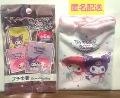 マイメロディ&クロミ アニバーサリー プチ巾着 ホワイト