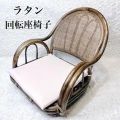 2026年最新】昭和レトロ 座椅子の人気アイテム - メルカリ