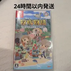 牧場物語　オリーブタウンと希望の大地　Nintendo Switch