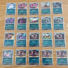 ポケモンカード あくタイプ 9枚セット - メルカリ