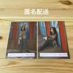 櫻坂46 生写真　村山美羽　UDAGAWA GENERATION