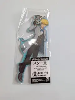 松野千冬 東京リベンジャーズ　アタリつき！ブロマイド　スター賞　仮面舞踏会B