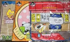 一番くじ にしむらゆうじ たおる賞 3枚セット