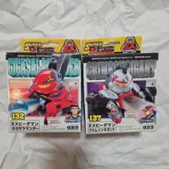 EXビーダマン グリムンギガント & ギガサラマンダー2体セット - メルカリ