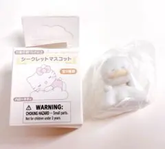 【しろふわ ペックル】サンリオ シークレットマスコット しろふわ雲でおひるね