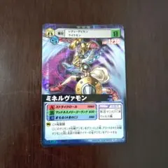 ミネルヴァモン