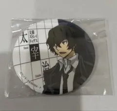 文豪ストレイドッグス 文スト 太宰 角川 和紙 缶バッジ 追補版 - メルカリ