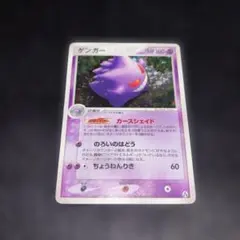 3067 ポケカ カースシェイド ゲンガー 3067 ポケカ カースシェイド ゲンガー - メルカリ