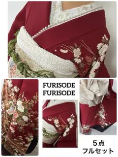 美品　王道カラー　正絹振袖フルセット　赤色 花柄　刺繍　豪華