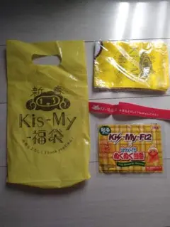 新春Kis-My-2 〜今年もよろしくThank youじゃん! グッズ