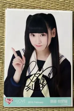 齋藤樹愛羅 直筆 サイン入り 生写真 絶対アイドル辞めないで MV 衣装