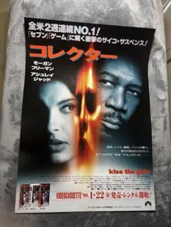 映画 ”ライジング・サン”のポスター ２種類のセット 新品未使用のものです！ 映画 ”ライジング・サン”のポスター 2種類のセット 新品未使用のもの