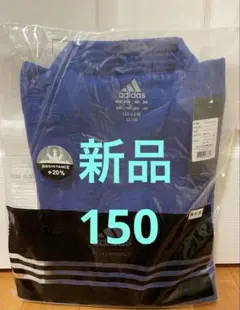 adidas アディダス柔道着 150上下セット 帯あり 3点セット　ブルー