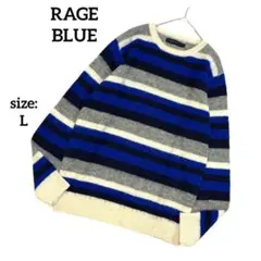 レイジブルー 長袖 ニット セーター ウール100% ボーダー ストライプ L