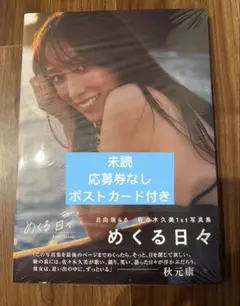 堂林桂(どうばやしかつら)様 リクエスト 2点 まとめ商品