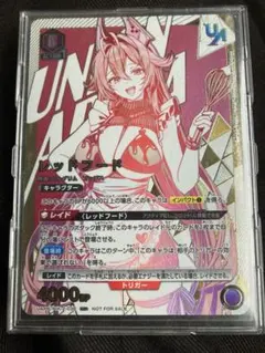 ユニオンアリーナ レッドフード ユニオンレア 未開封 ユニオンアリーナ ユニオンレア レッドフード winner ver 未開封