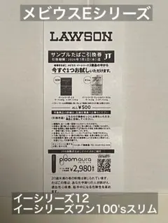 2026年最新タバコ引換券の人気アイテム - メルカリ