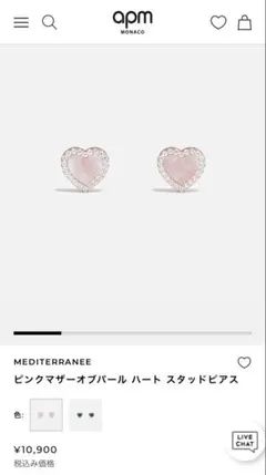 2026年最新】Apm monaco ハートの人気アイテム - メルカリ