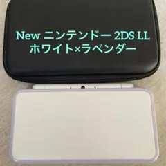 New ニンテンドー 2DS LL ホワイト×ラベンダー