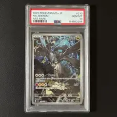 2026年最新】ゼクロム ar psa10の人気アイテム - メルカリ