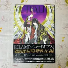 583.MUTUALITY:CLAMP works in CODE GEASS