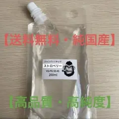 くーたん様専用出品、ストロベリー 200ml