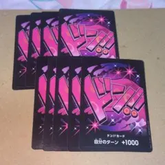 ワンピースカード　ハンコック　ドン!!カード　9枚セット　ノーマル